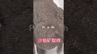 rhodium iridium pt pd Irrhodium rh precious metalmetal [upl. by Eibmab]