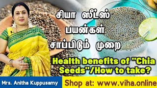 ஆளி விதை எப்படியெல்லாம் சாப்பிடலாம் இத்தனை நோய் தடுக்குமா Flax seeds benefits in tamil Aali vithai [upl. by Lomax]