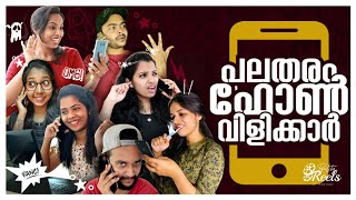 Types of Phone users II RealityReels I Reethuz RjAndhuShelVinesAthulyaPonnu AnnaSnehaArya I [upl. by Wey223]