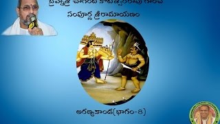 Sri Ramayanam Aranya Kanda8 అరణ్యకాండభాగం8 pravachanam by Chaganti Koteswararao Garu [upl. by Hagar]