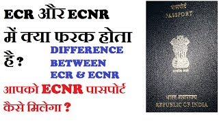 ECR AND ECNR का क्या मतलब होता है  Difference between ECR Passport and ECNR Passport [upl. by Nwahsel]