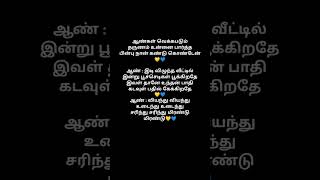 Engeyo partha lovestatus tamilovesong trendingshorts whatsappstatus engeyoparthamayakkam [upl. by Nudnarb]