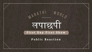 Lapachhapi Marathi Movie Public Review  Pooja Sawant [upl. by Drusus455]