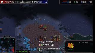 티니배 Wico프로리그S11 WPL 신PG투어 vs 곰플레이어2 3세트 템페스트1S1 Vivid 백선명 T 1 vs Gom 정용락 Z S1  뮤탈흔들며 두더지권법 [upl. by Leede]