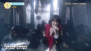 Linked Horizon  13 No Fuyu  13の冬 Live [upl. by Imer]