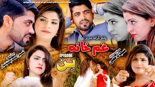 Pashto Drama Series Gham Khana  Episode No 01 Ban  Pukhtonyar Films [upl. by Anayhd]