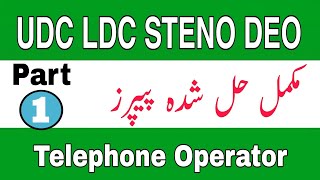 STENO TYPIST UDC LDC DEO AND TELEPHONE OPERATOR Test Paper Mcqs  Part 01 0807 July 2023 [upl. by Ahseinod]