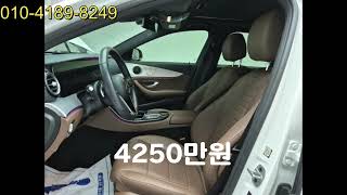 E클래스 W213 E250 아방가르드  2021년  4만  무사고  4250만원 [upl. by Nealson835]