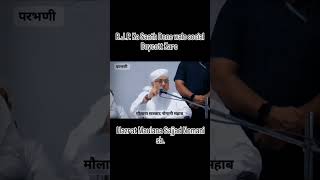 Maulana Sajjad Nomani Sahab Update maulana election election2024 maharashtrapolitics [upl. by Traggat192]