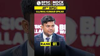 69th BPSC Topper Rank 1 🔥 Ujjwal Kumar Upkar 🔥Shorts 69thBPSCResult BPSCWallah [upl. by Nahpets]