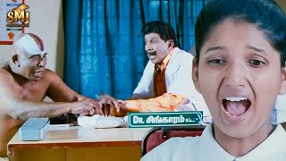 Motion நானே மொத்தமா எடுத்துட்டு வந்துட்டேன் என்னது பிரிக்கிறியா Vadivelu Doctor Comedy  Vadivelu [upl. by Nevanod]