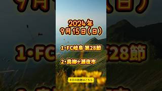 2024年9月15日 岐阜で起こった出来事を新聞販売店が紹介 [upl. by Filip]