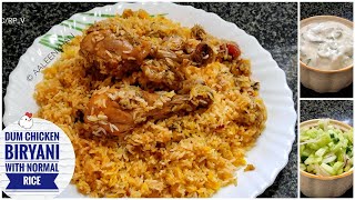 Muslim Style Chicken Biryani With NORMAL RICE  Bangalore Recipes [upl. by Asined]