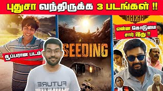 புதுசா வந்திருக்க 3 படங்கள்  Srikanth  The Seeding  Haraa  SodaBuddi  Weekend Review✌ [upl. by Nylatsirhc]