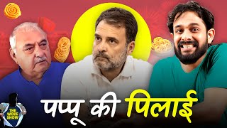 Jalebi Diwas Ban Gaya Pappu Diwas  Haryana  The Woke Show [upl. by Adaha]