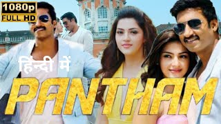 Pantham Full Movie In Hindi DubbedGopichandMehreen Pirzada1080p HD Facts amp Reveiw [upl. by Othe338]