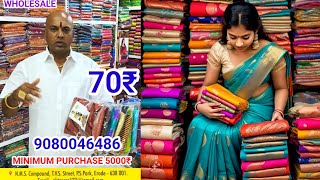 70ரூ முதல் Poonam saree wholesale price Erode AK Tex aktex live livestream shorts [upl. by Parrnell]