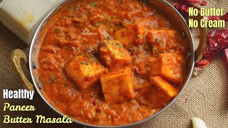 Healthy Paneer Butter MasalaWith Low Caloriesపనీర్ బటర్ మసాలాడైటింగ్ లో ఉనవారు హాయిగా తినొచ్చు [upl. by Aleira]