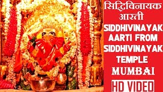 Siddhivinayak Aarti from Siddhiviniyak Temple MumbaiDeva Shri GaneshaVignharta Shree Siddhivianyak [upl. by Saval]