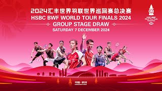 HSBC BWF World Tour Finals 2024  Group Stage Draw [upl. by Ellebana]