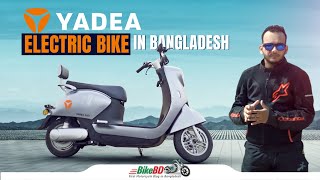 Yadea Electric Bike In Bangladesh  Electric Scooter  BikeBD [upl. by Naman831]