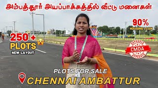 Plots for Sale in Ayapakkam Ambattur Chennai  CMDA amp RERA  Lands in Ayapakkam  Plots in Ambattur [upl. by Ariadne]