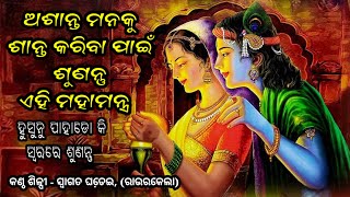 Husnu pahadon ka Style Beautiful Mahamantra Kirtan  Voice  Swagat Ghadei [upl. by Gauldin]