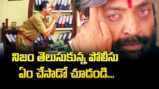 నిజం తెలుసుకున్న పోలీసు ఏం చేసాడో చూడండి  Rajashekar  Bharathasimha Reddy  ETV [upl. by Yelyak]