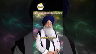 ਅਰਦਾਸ ਕਰਨ ਤੋਂ ਪਹਿਲਾਂ ਇਹ ਜਰੂਰ ਕਰਨਾ Bhai Jasbir Singh Ji Azeez spiritual Talk motivation prayer ✨ [upl. by Sou]