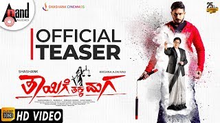 Thayige Thakka Maga  TEASER  Krishna Ajai Rao Sumalatha Ambareesh Ashika Shashank Judah sandhy [upl. by Sherline]