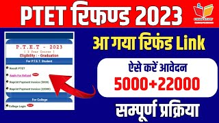 Ptet refund 2023  Ptet refund fees 2023 form kaise bhare  ptet refund fees 2023 apply online Ptet [upl. by Raddi]