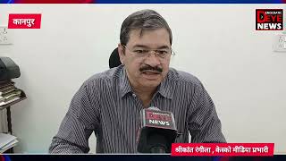 केस्को नें लगाया 40 सबस्टेशनों पर समाधान शिविर  कल शिविर का अंतिम दिन। Kanpur। Democraticeye [upl. by Aratahc758]