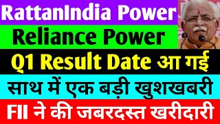 Q1 Result Date आ गई  rattanindia power latest news  reliance power latest news [upl. by Niaz281]