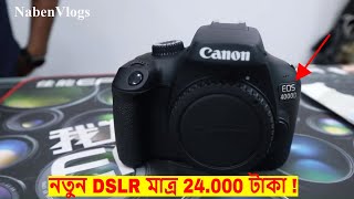 Canon 4000D Unboxing amp Price 📸 Only 24000 Tk 🔥 New Canon DSLR Camera🔥 [upl. by Barnet647]