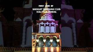 First Look of Barasat Sandhani Club Kali Puja Pandal 2024 kalipuja2024 barasat diwali shorts [upl. by Ahcsap]