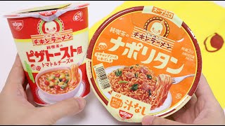 Pizza Toast Ramen Noodles and Napolitan Noodles with Free Gift Bag [upl. by Adnima]