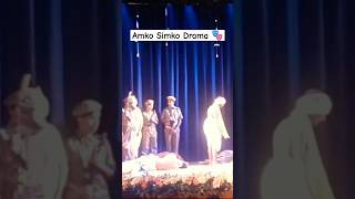 Amko simko drama short amkosimkolikeandsubscribe [upl. by Emmalynne13]