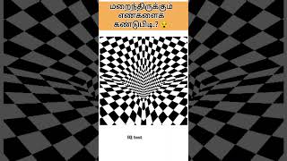 IQ Test  1℅ people only correct answer🤯 ias quiz puzzle trending trendingshorts braingames [upl. by Analiese]
