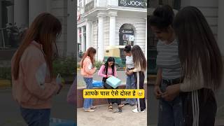 दोस्ती 🤝A True Friendship Story shorts viralshorts shortsfeed tranding dosti dostistatus [upl. by Wesley239]