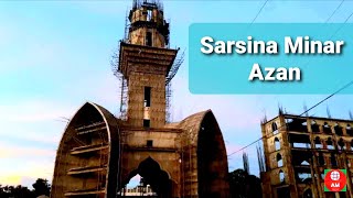 Sarsina Darbar Sharif Mosque Minar Azan ছারছীনা দরবার শরীফ মসজিদ মিনার আজান azan [upl. by Baiel]