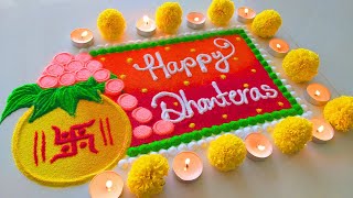 Happy Dhanteras Rangoli  दिवाली धनतेरस में सबसे सुंदर रंगोली बनाये  Happy DiwaliDhanteras Rangoli [upl. by Lari]