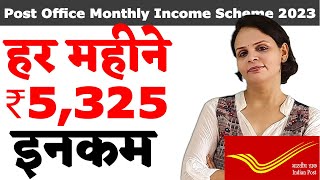 Post Office Monthly Income Scheme 2023  MIS Interest Rate and TDS [upl. by Itch]