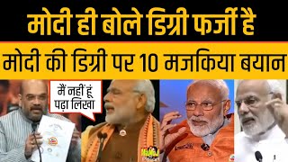 PM Modi Trolled On Fake Degree Modi Memes On Modi Old Video On Study [upl. by Enaamuj935]