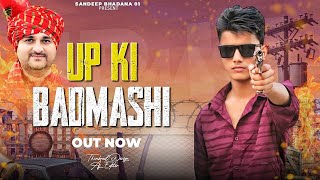 UP ki badmashi Sandeep bhadana Nitish  Kuldeep Bhadana Khushi Gautam Saif music Official Video [upl. by Riay]