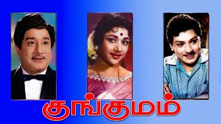 Kunkhumam  1963  Sivaji Ganesan  Saratha  Tamil Super Hit Full Movie  Bicstol [upl. by Risa]