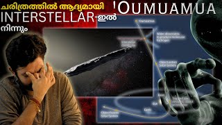 ALIEN കല്ല് 👽  OUMUAMUA Explained In Malayalam  AbhiYugam [upl. by Donaldson]