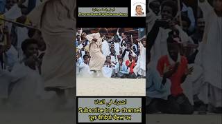 إبداع الرقص السوداني الافريقي african cultural dance video [upl. by Richmond]