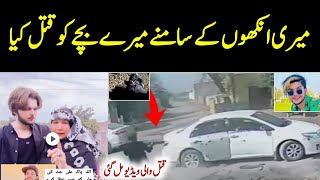 ali jutt death video  tiktok ali jutt new  ali jutt news [upl. by Assena]