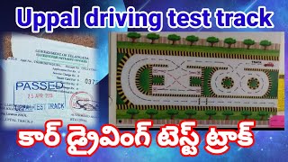 Uppal car driving test track testtrack telugucardriving mohandrivezone [upl. by Anyzratak]