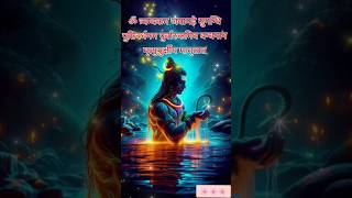 Om tryambakam yajamahemahadev mahakal bholenath shivbhakt shivbhakti shivbhajan shorts [upl. by Taryne125]